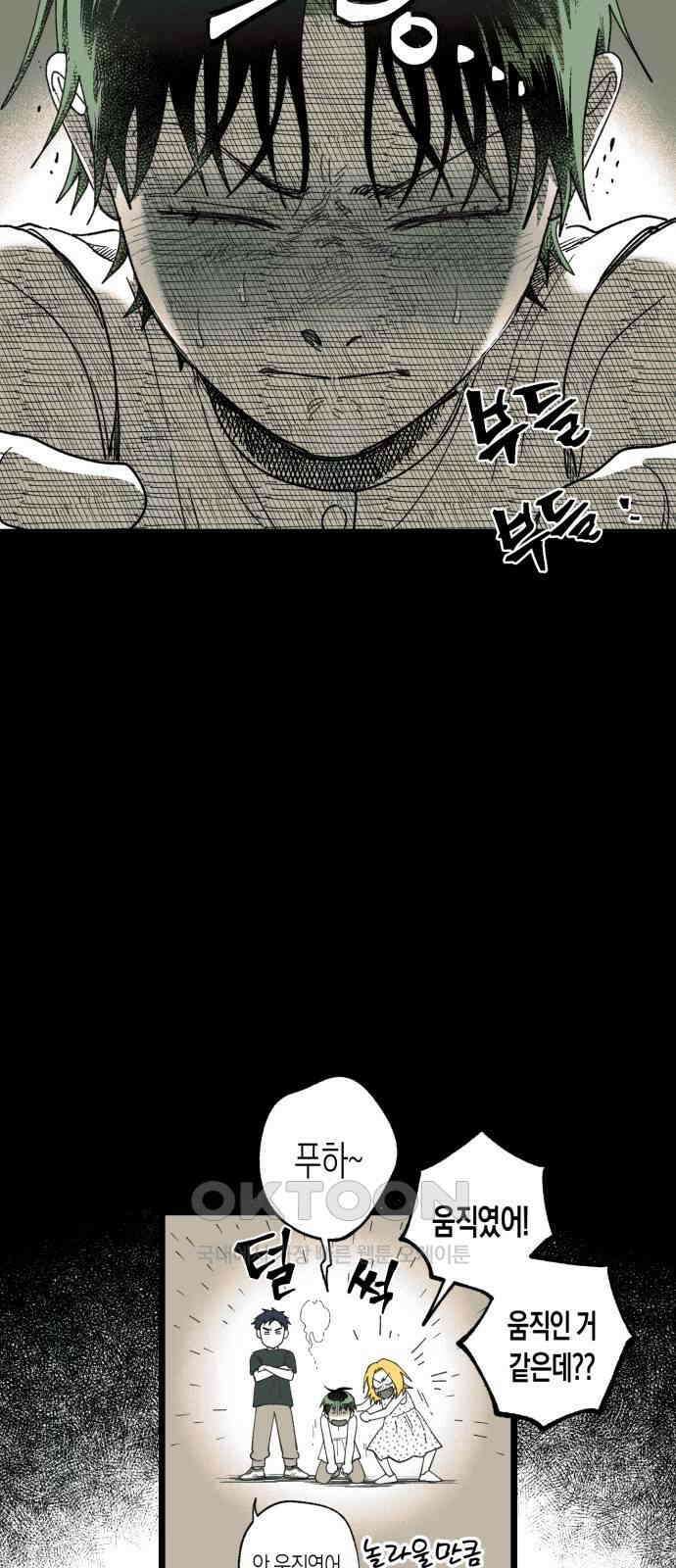 법법궤궤 25화 : 나쁜 힘 3