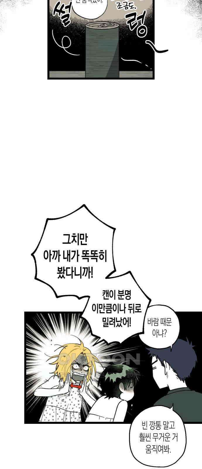 법법궤궤 25화 : 나쁜 힘 4