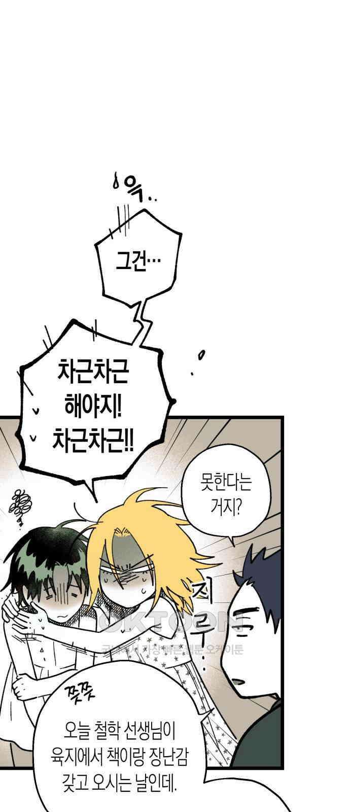 법법궤궤 25화 : 나쁜 힘 5