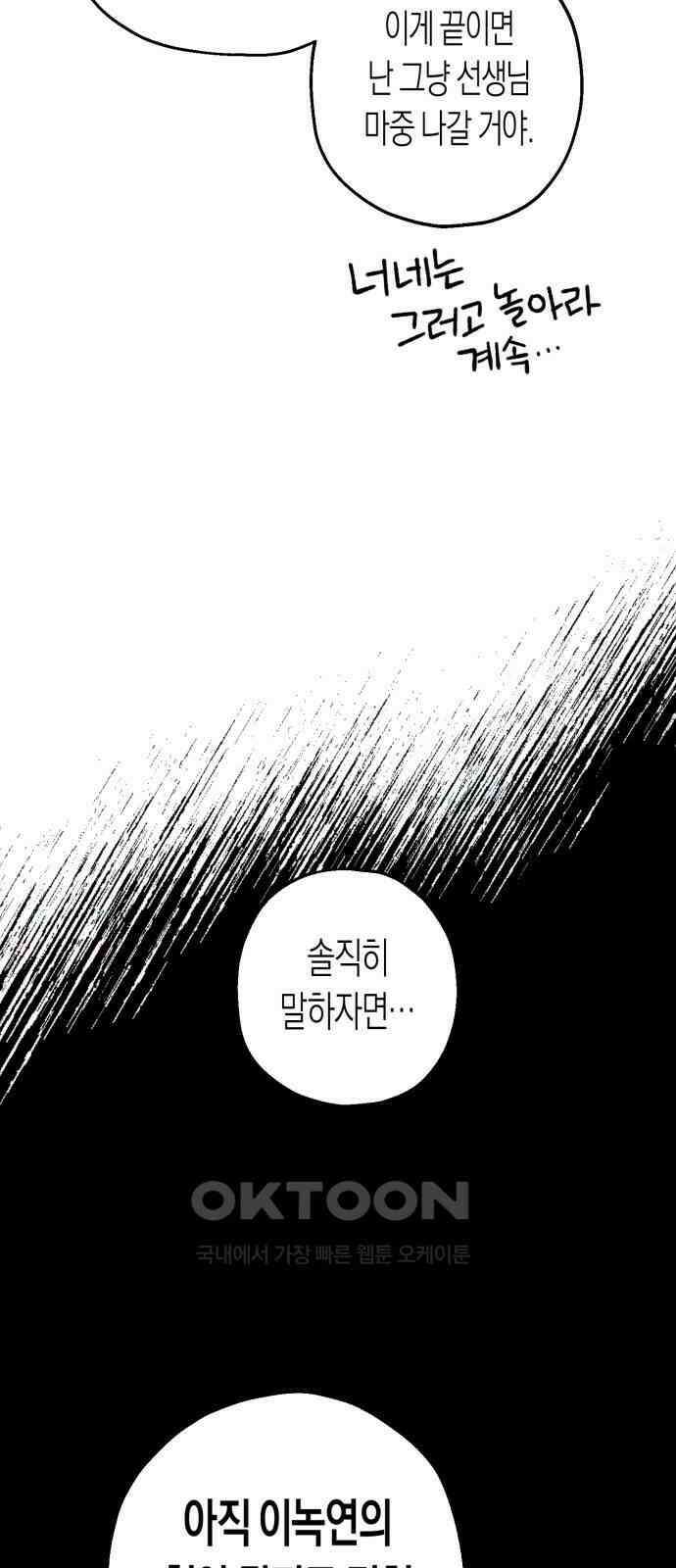 법법궤궤 25화 : 나쁜 힘 6