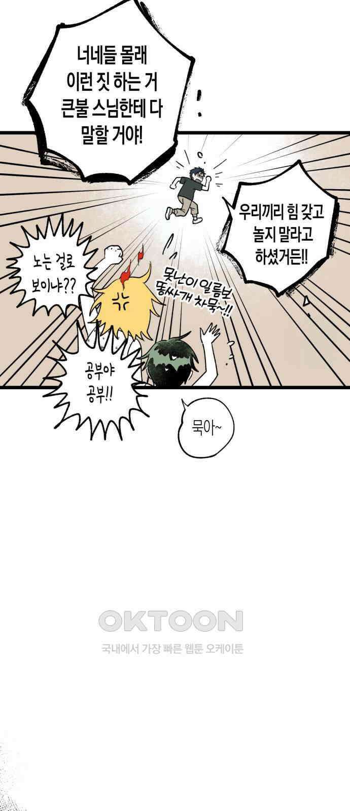 법법궤궤 25화 : 나쁜 힘 9