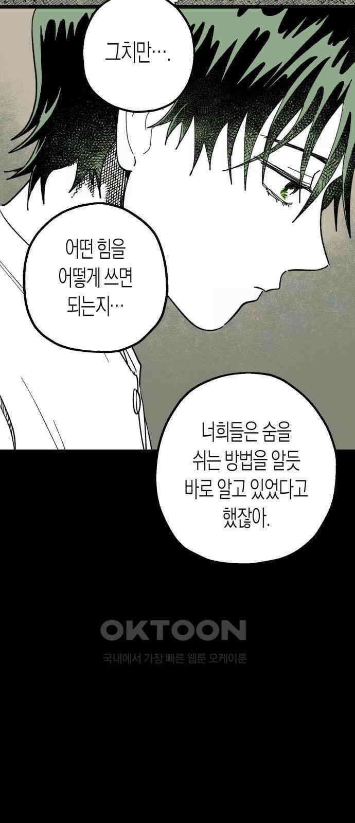 법법궤궤 25화 : 나쁜 힘 12