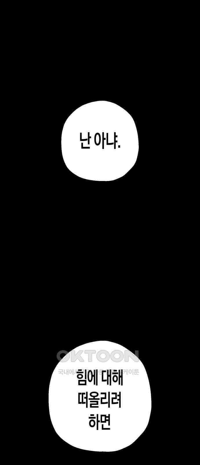 법법궤궤 25화 : 나쁜 힘 13