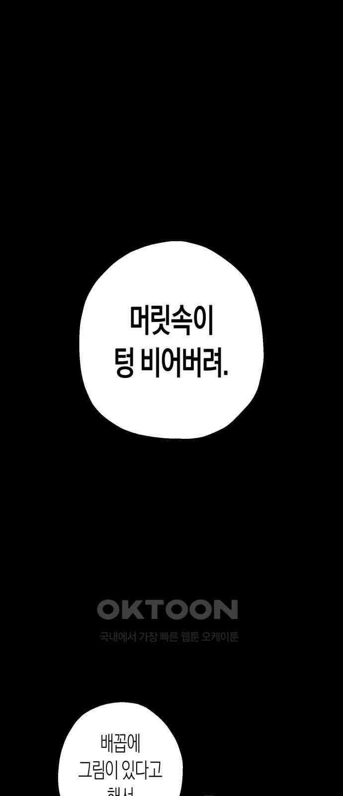 법법궤궤 25화 : 나쁜 힘 14