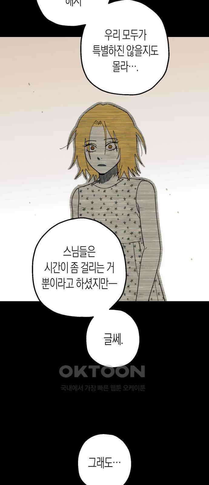 법법궤궤 25화 : 나쁜 힘 15
