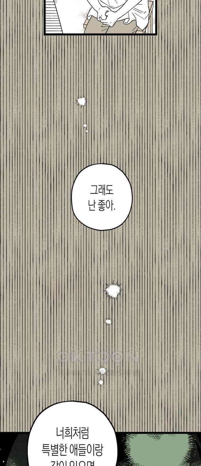 법법궤궤 25화 : 나쁜 힘 17