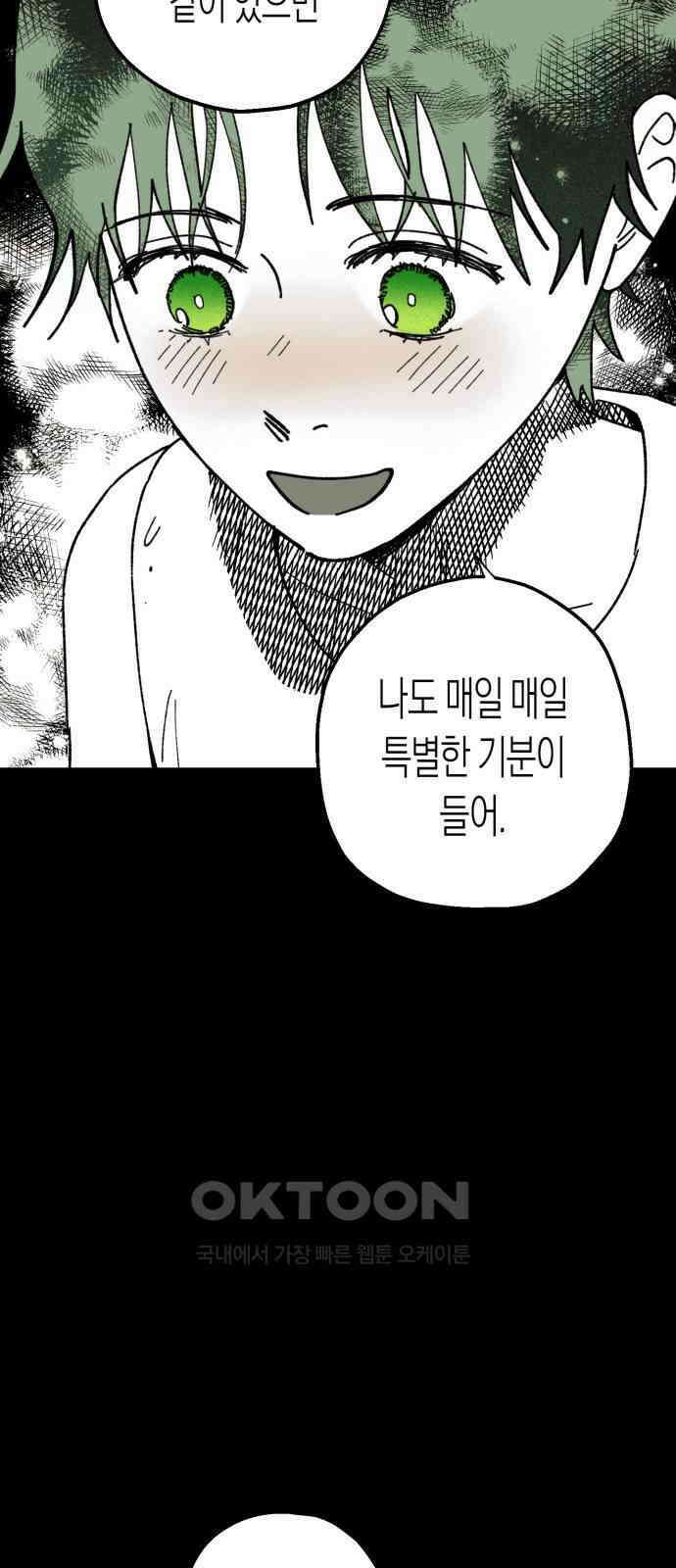 법법궤궤 25화 : 나쁜 힘 18