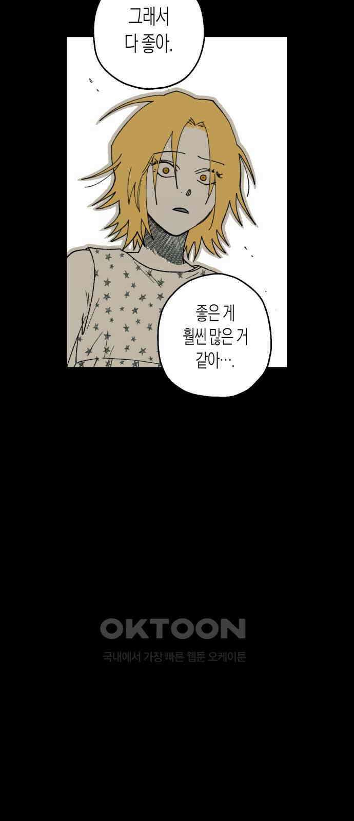 법법궤궤 25화 : 나쁜 힘 19