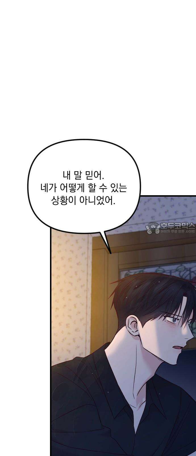 중간에서 만나 62화 3