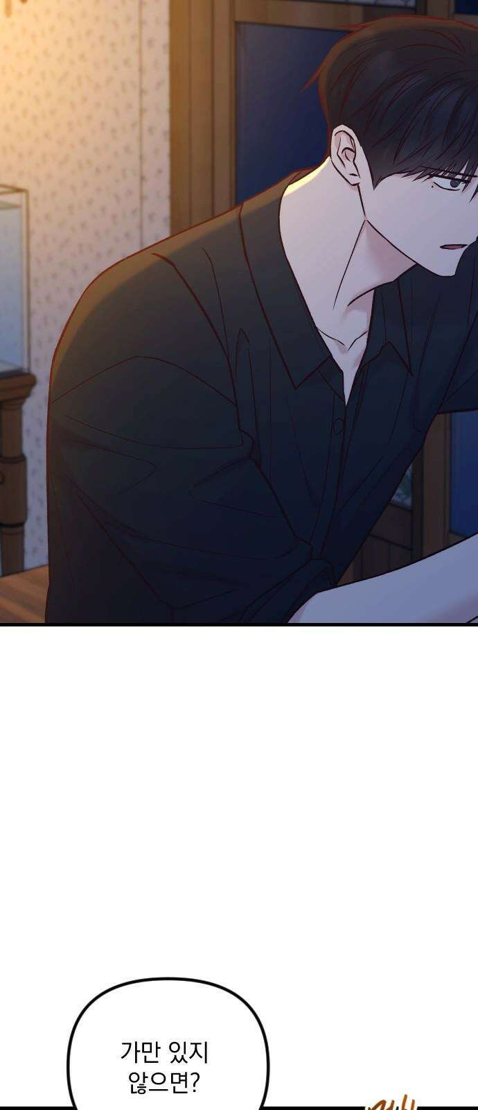 중간에서 만나 62화 7