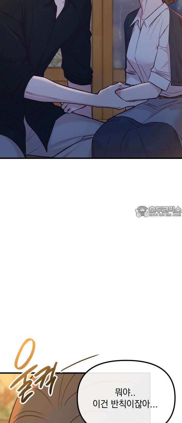 중간에서 만나 62화 12