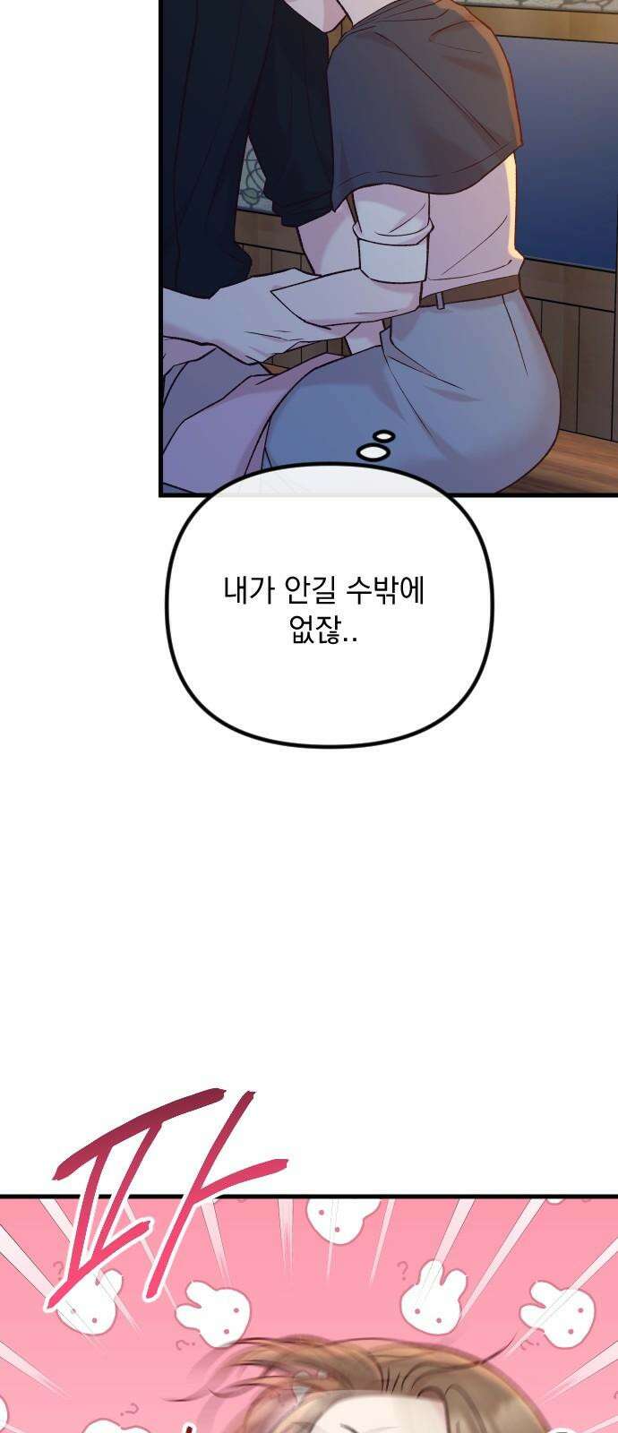 중간에서 만나 62화 14