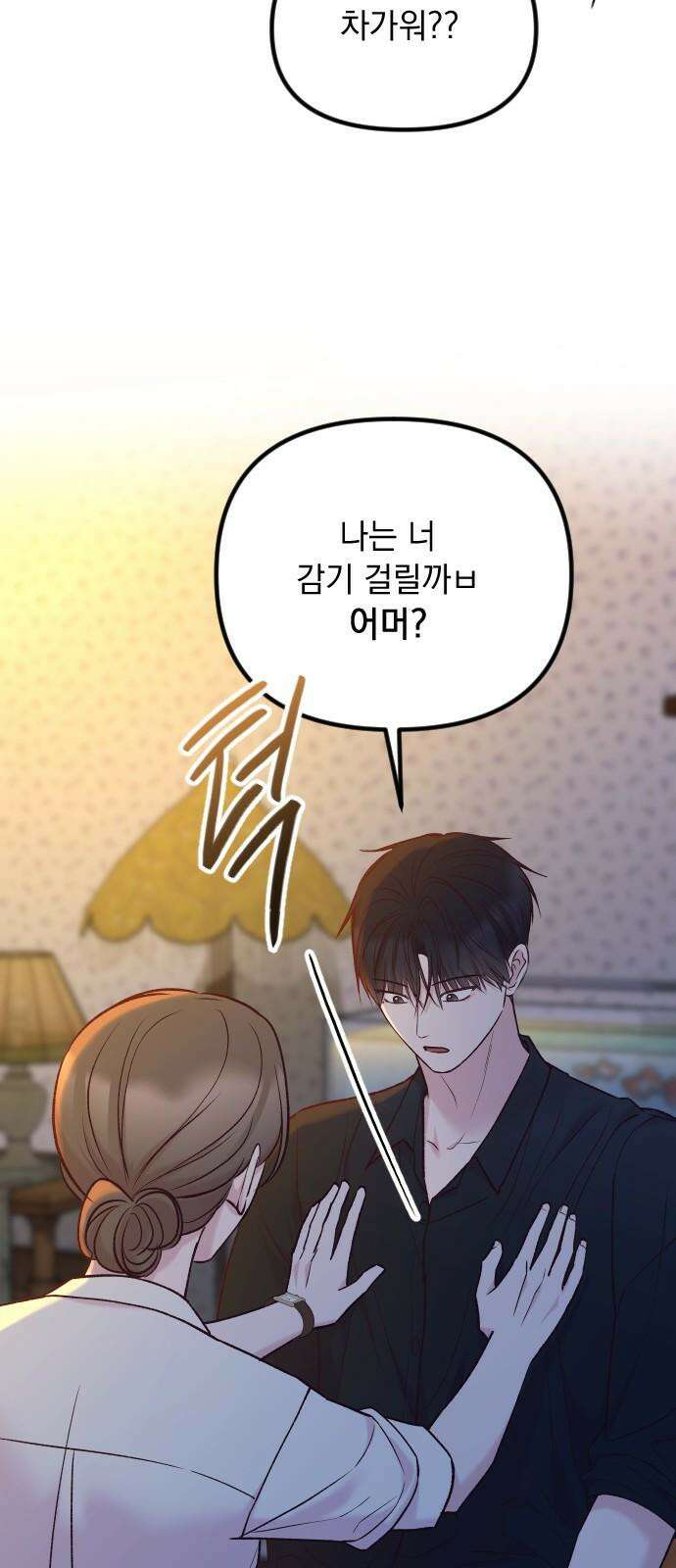 중간에서 만나 62화 19