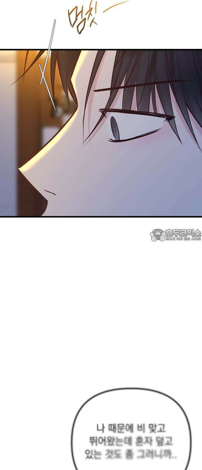 중간에서 만나 62화 30