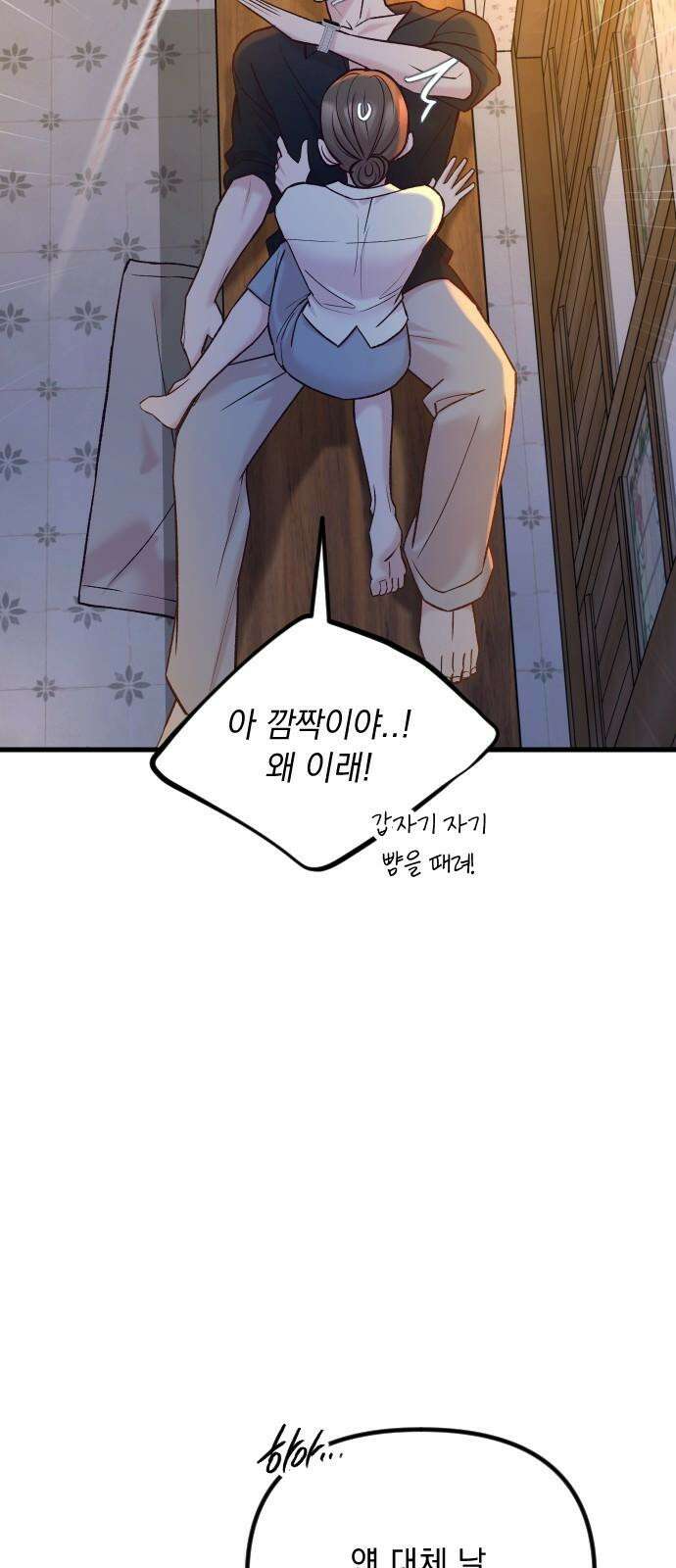 중간에서 만나 62화 35