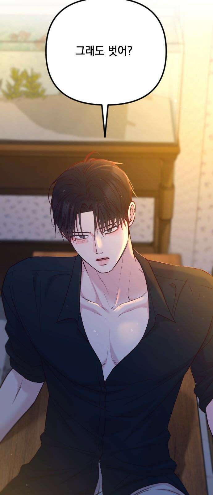중간에서 만나 62화 40