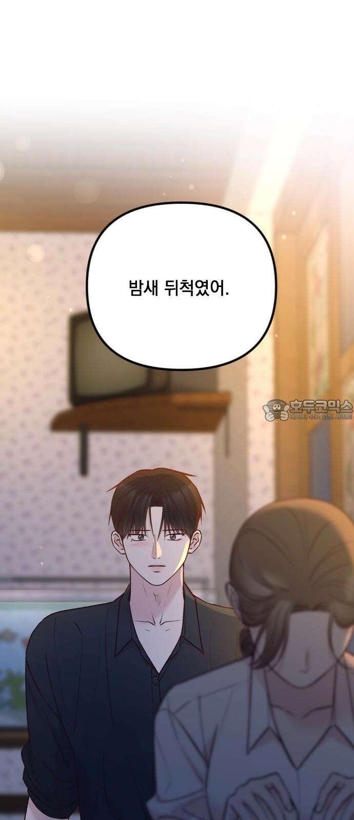 중간에서 만나 62화 54