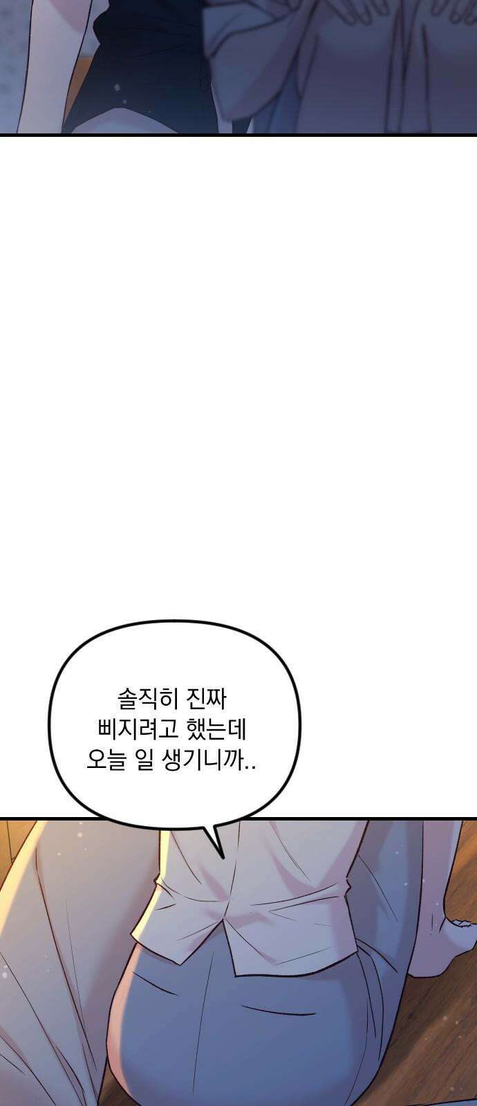 중간에서 만나 62화 55