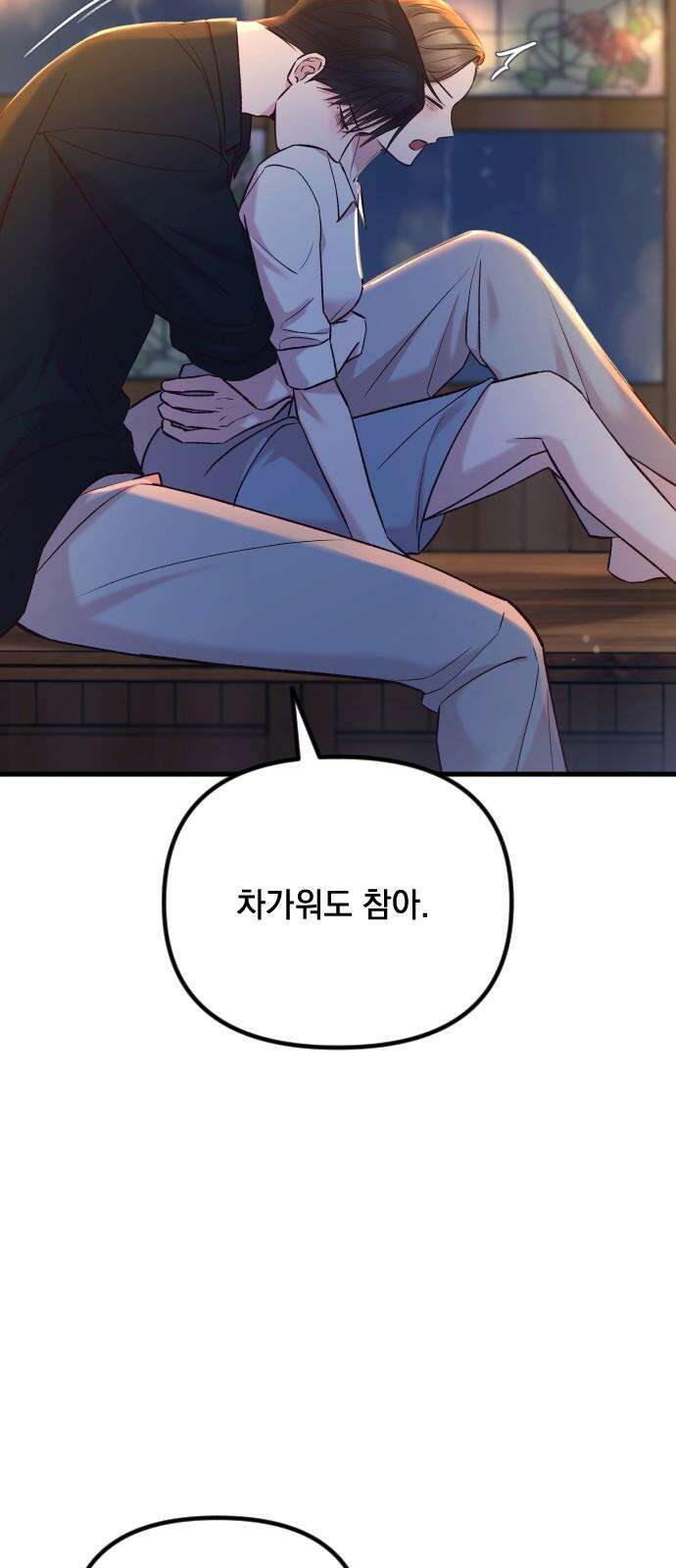 중간에서 만나 62화 58