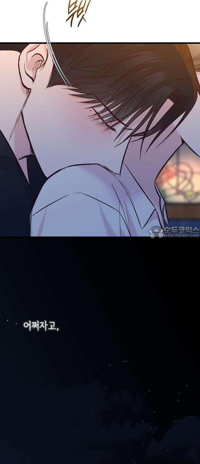 중간에서 만나 62화 60