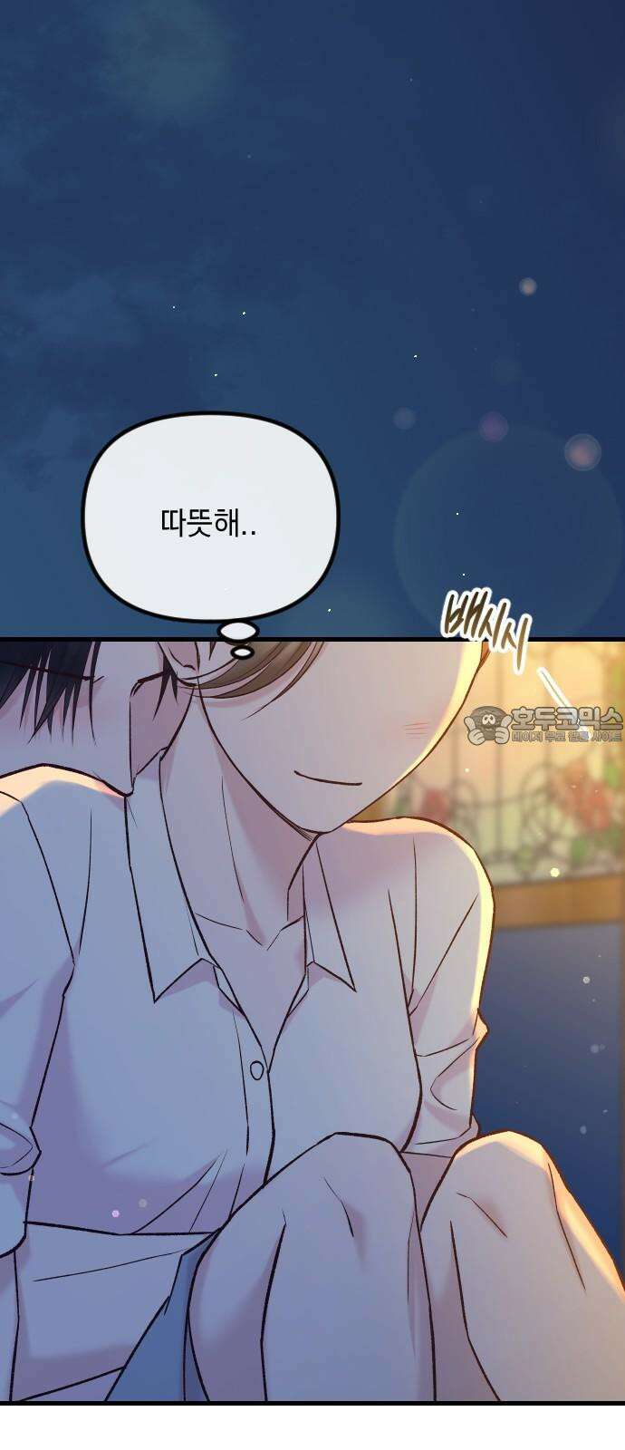 중간에서 만나 62화 63