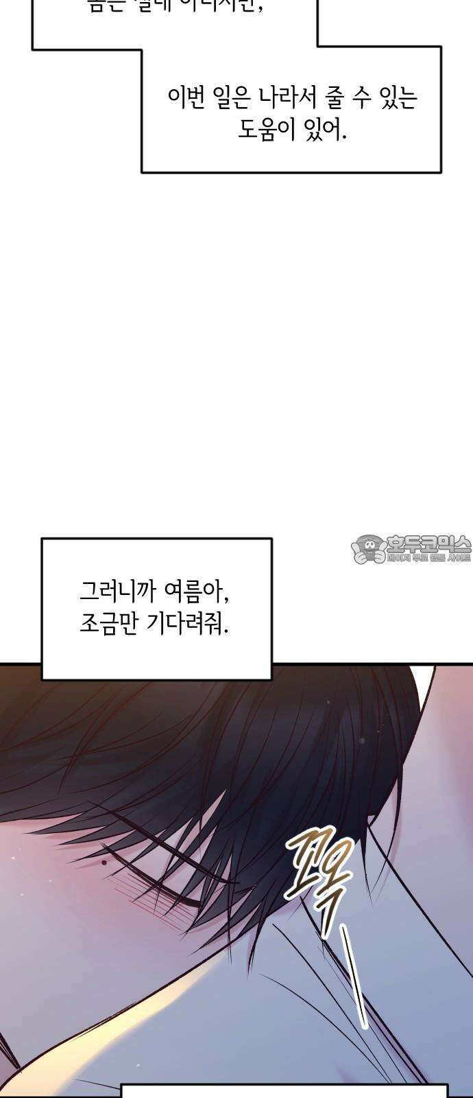 중간에서 만나 62화 66