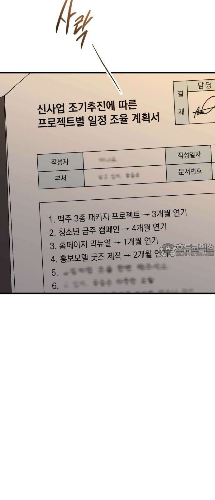 중간에서 만나 62화 72