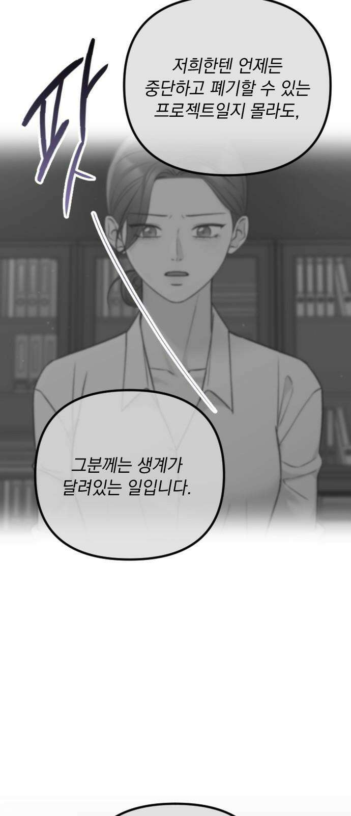 중간에서 만나 62화 74