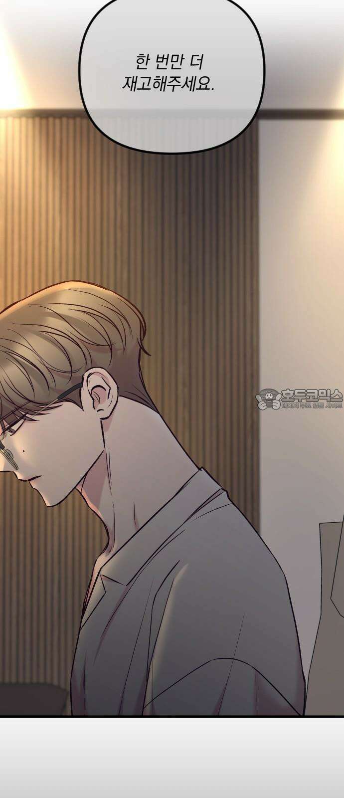 중간에서 만나 62화 75