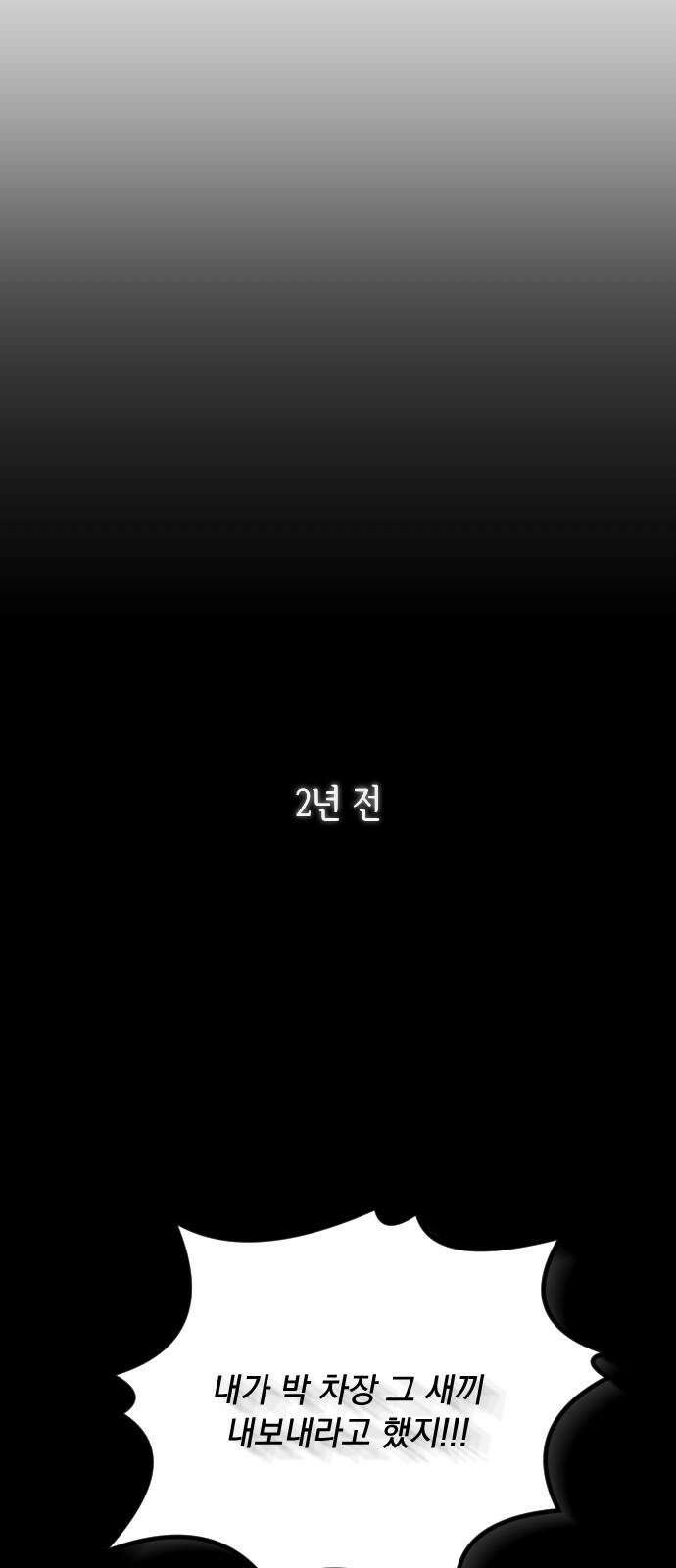 중간에서 만나 62화 76