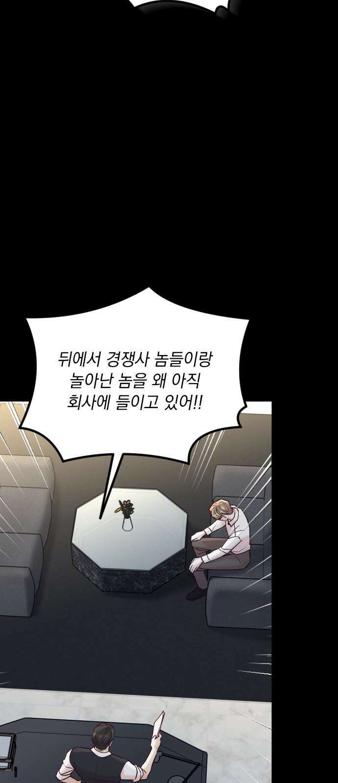 중간에서 만나 62화 77