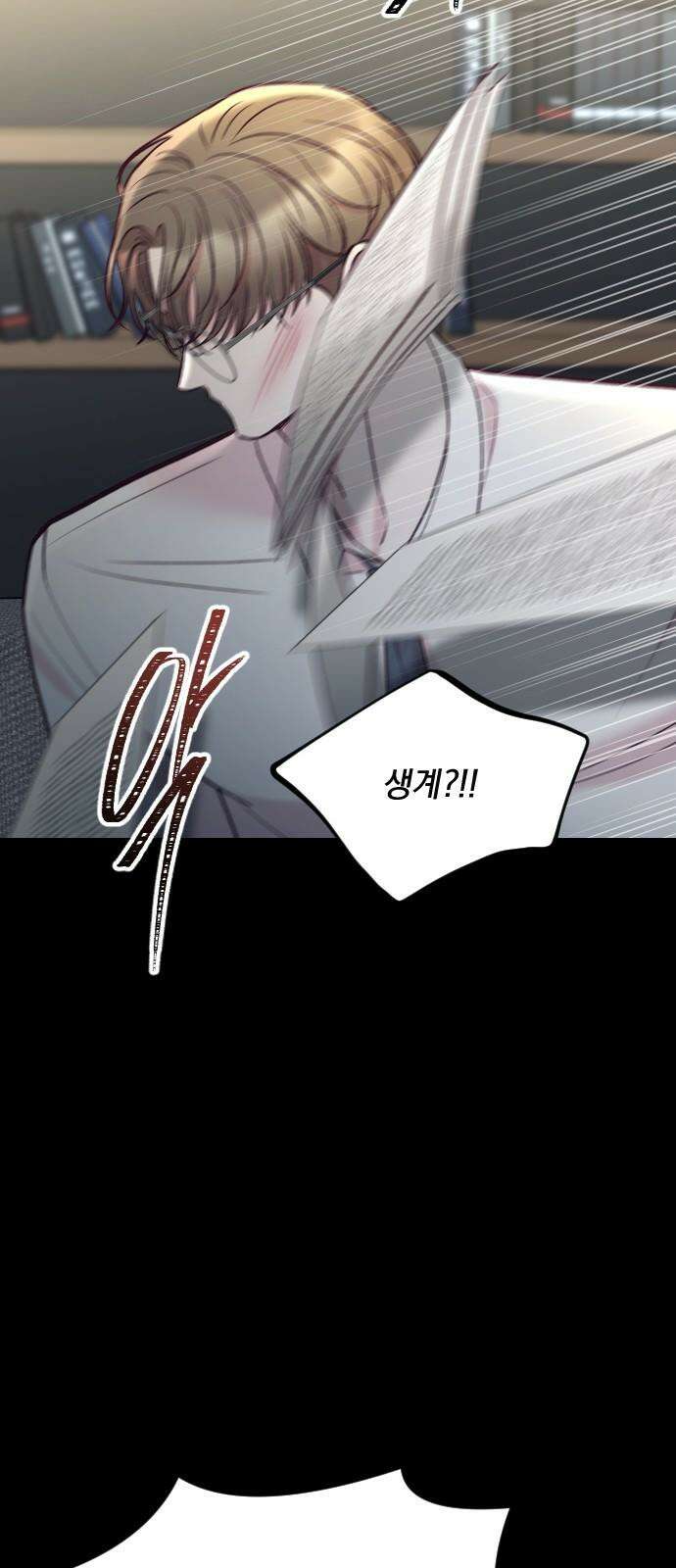 중간에서 만나 62화 80