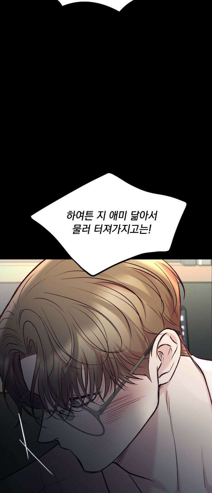 중간에서 만나 62화 82