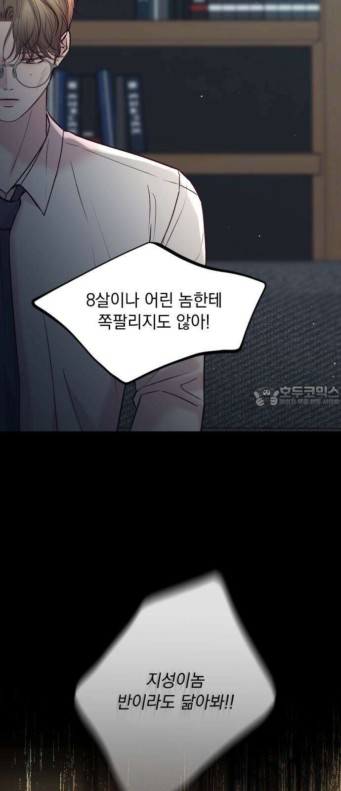중간에서 만나 62화 84