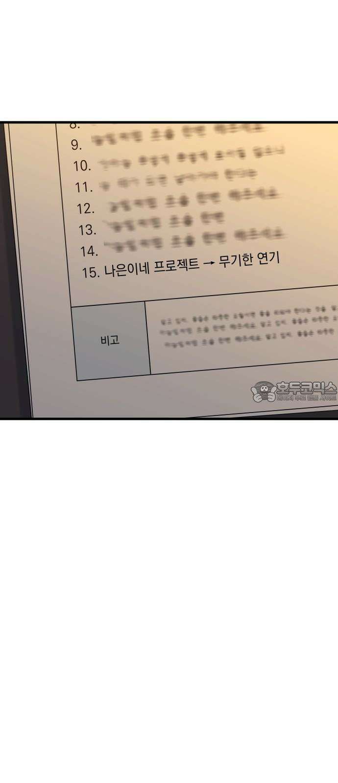 중간에서 만나 62화 87