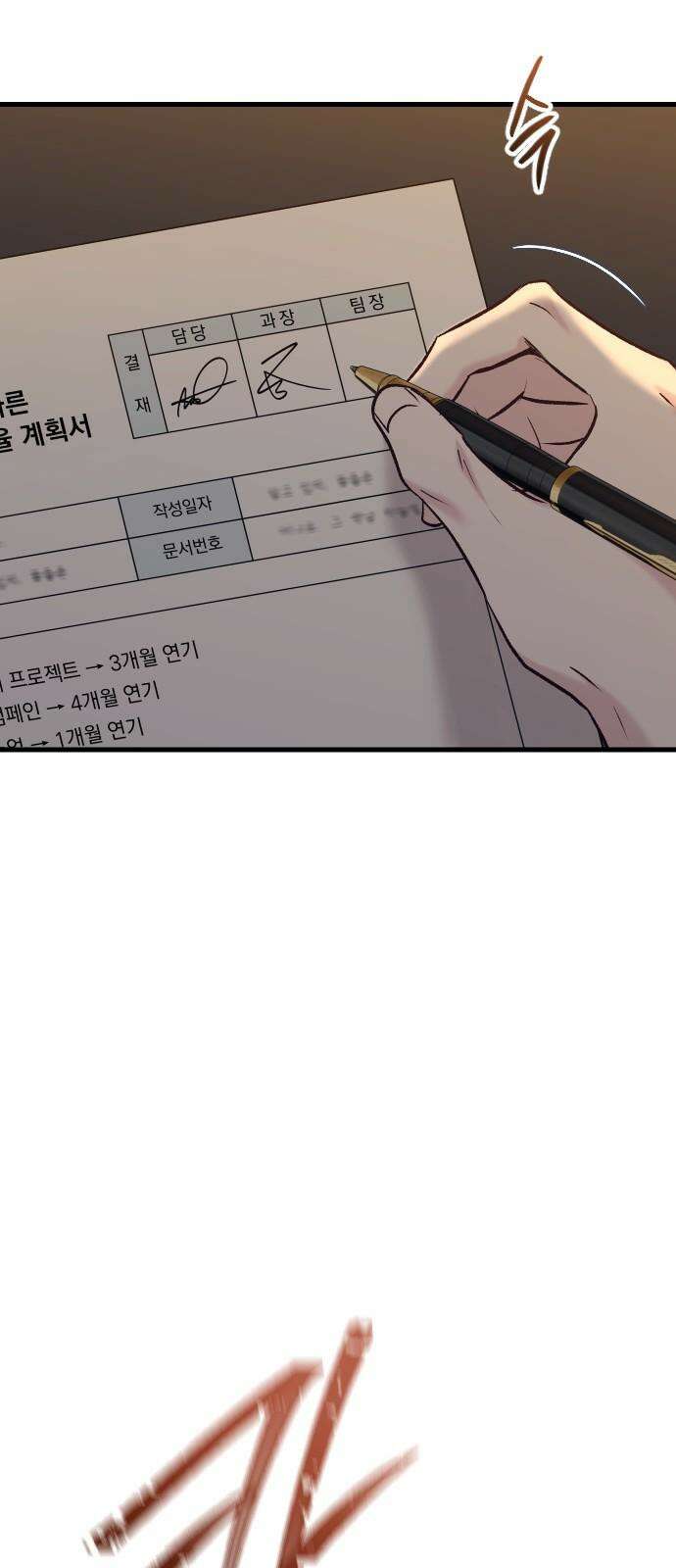 중간에서 만나 62화 88