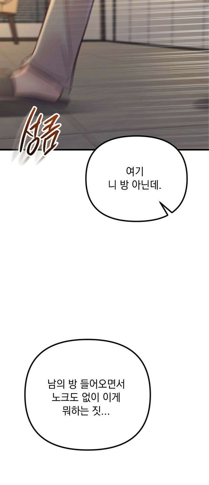 중간에서 만나 62화 91