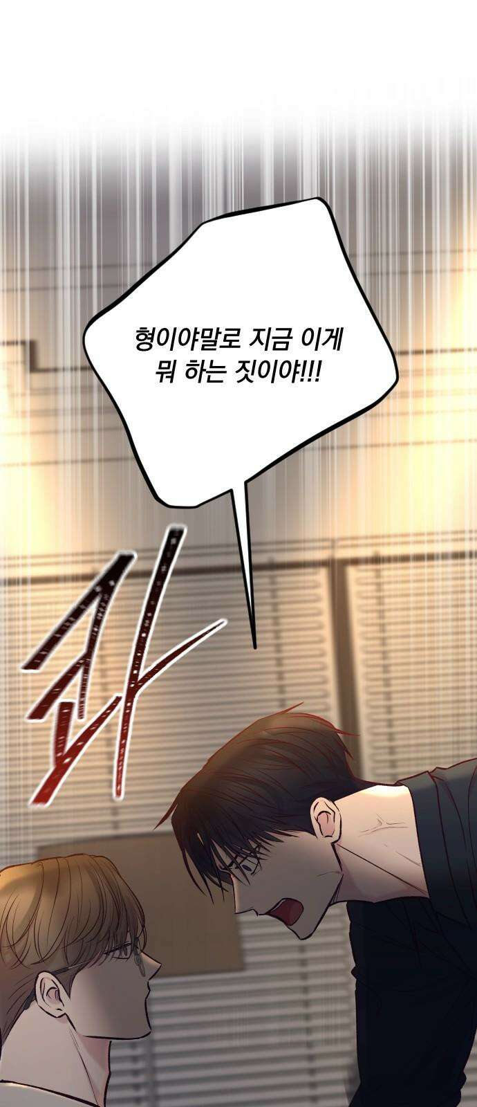 중간에서 만나 62화 92