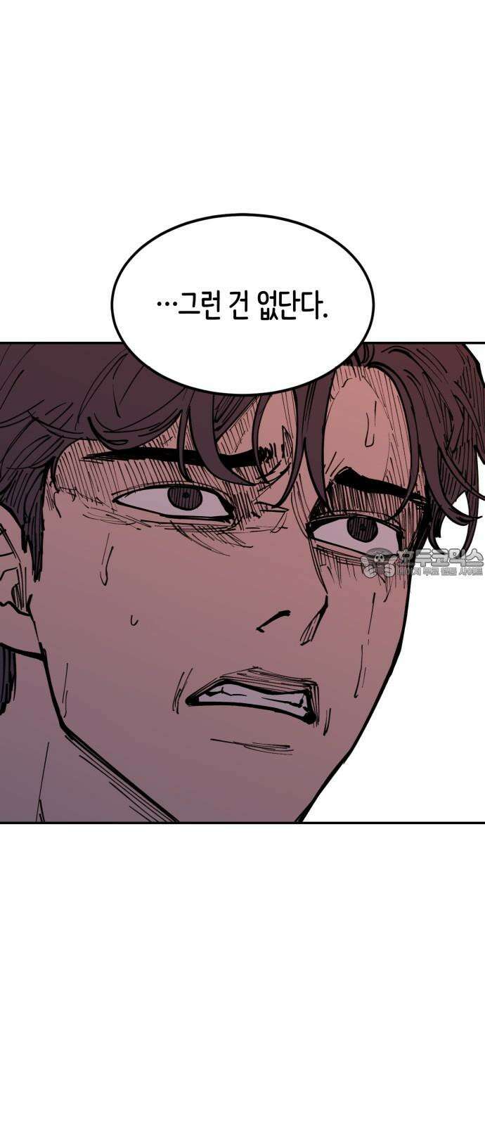 뱀파이어 가족 8화 6