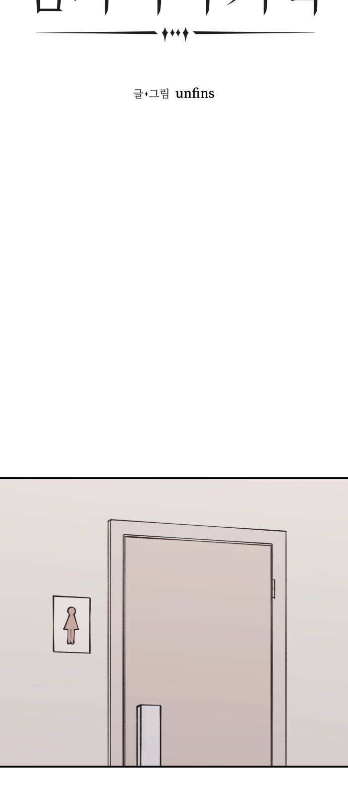 뱀파이어 가족 8화 8
