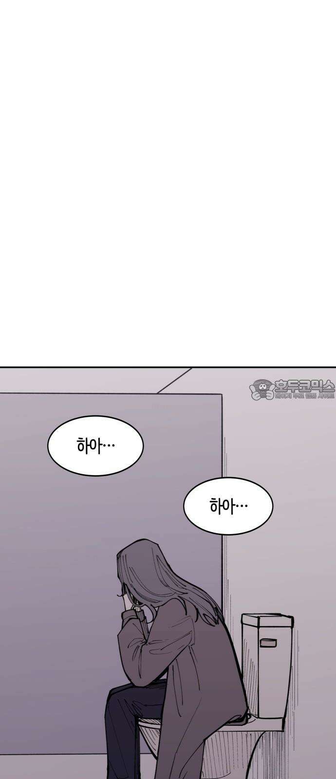 뱀파이어 가족 8화 9