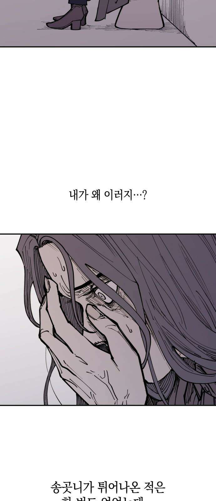 뱀파이어 가족 8화 10