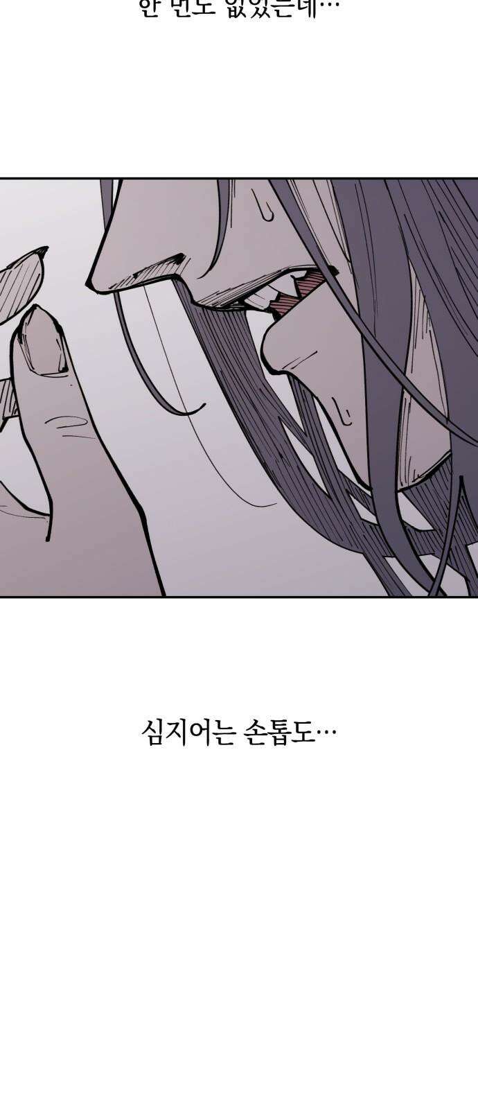 뱀파이어 가족 8화 11