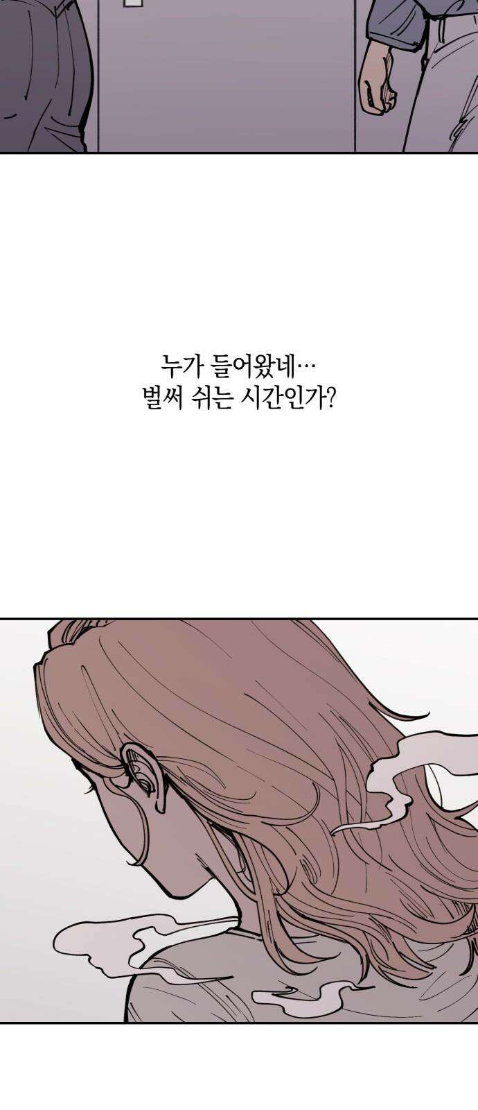 뱀파이어 가족 8화 13
