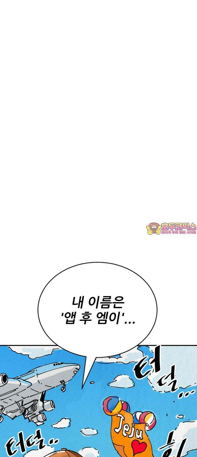 빌드업 158화 1