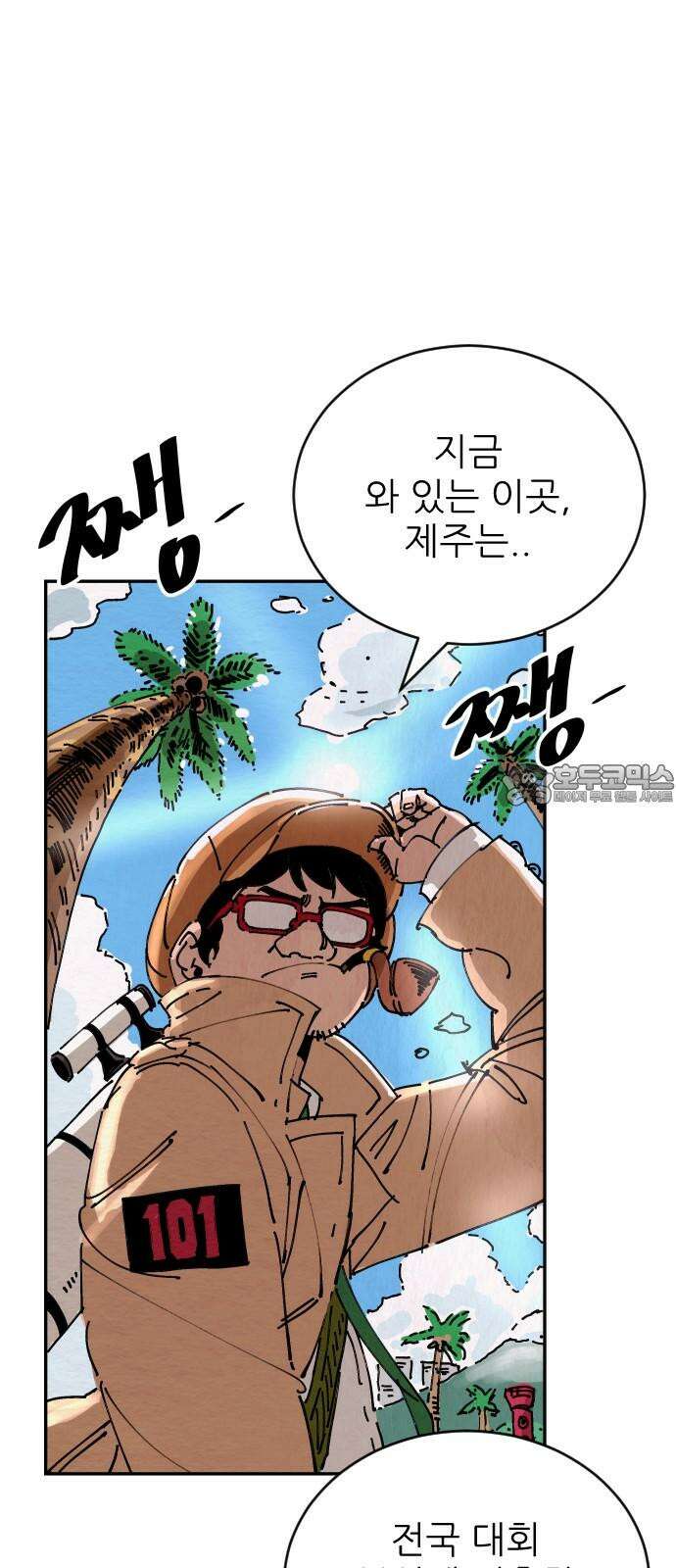 빌드업 158화 3