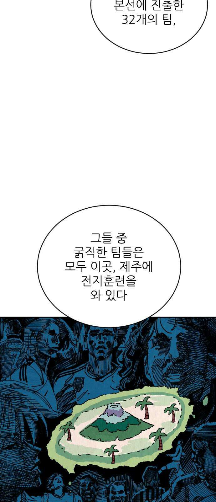 빌드업 158화 4