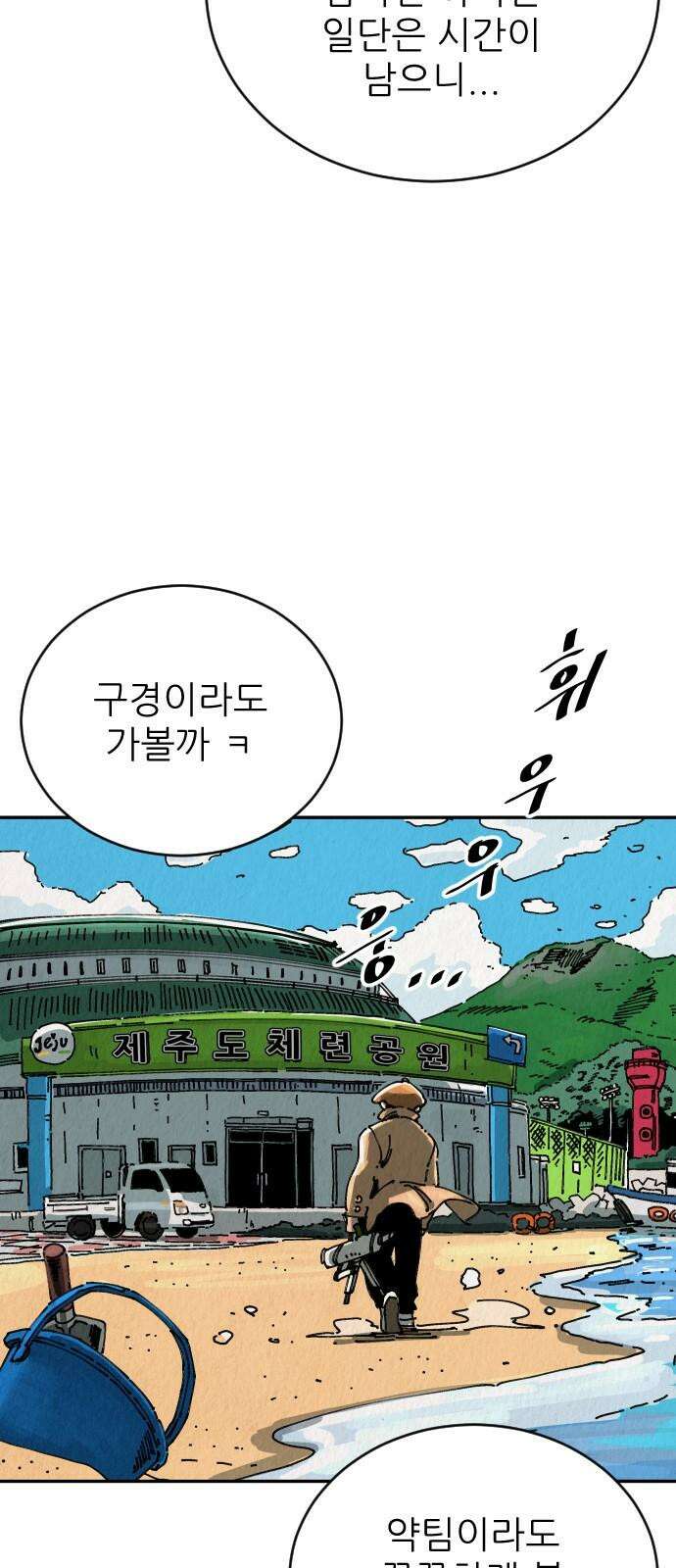 빌드업 158화 7