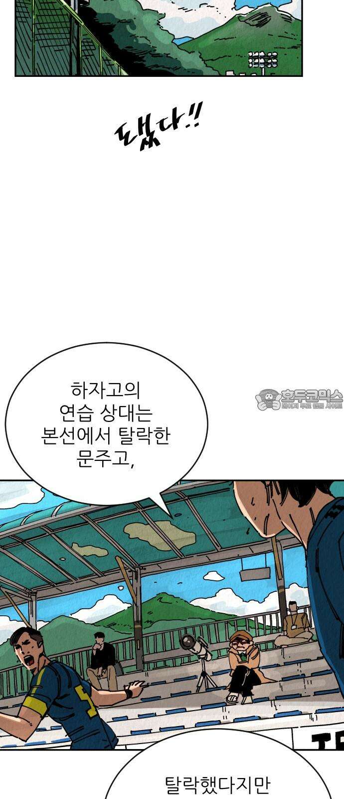 빌드업 158화 9