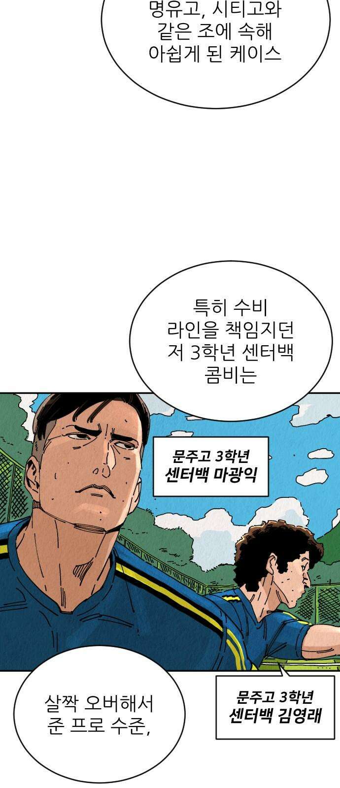 빌드업 158화 10